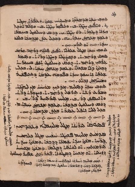 Syrisch-aramäische medizinische Handschrift
