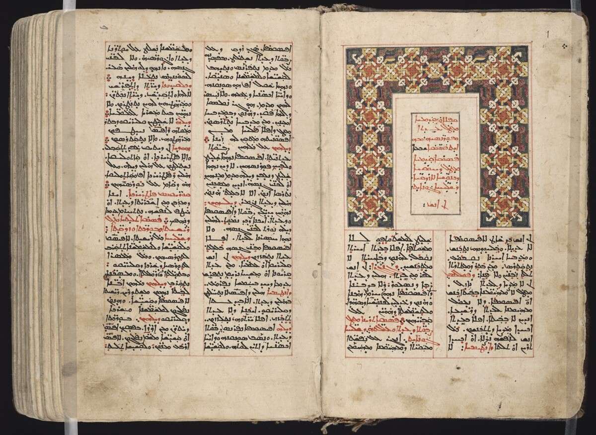 Handschrift des Nomokanon von 1699 (Beinecke Rare Book and Manuscript, Yale University Library)