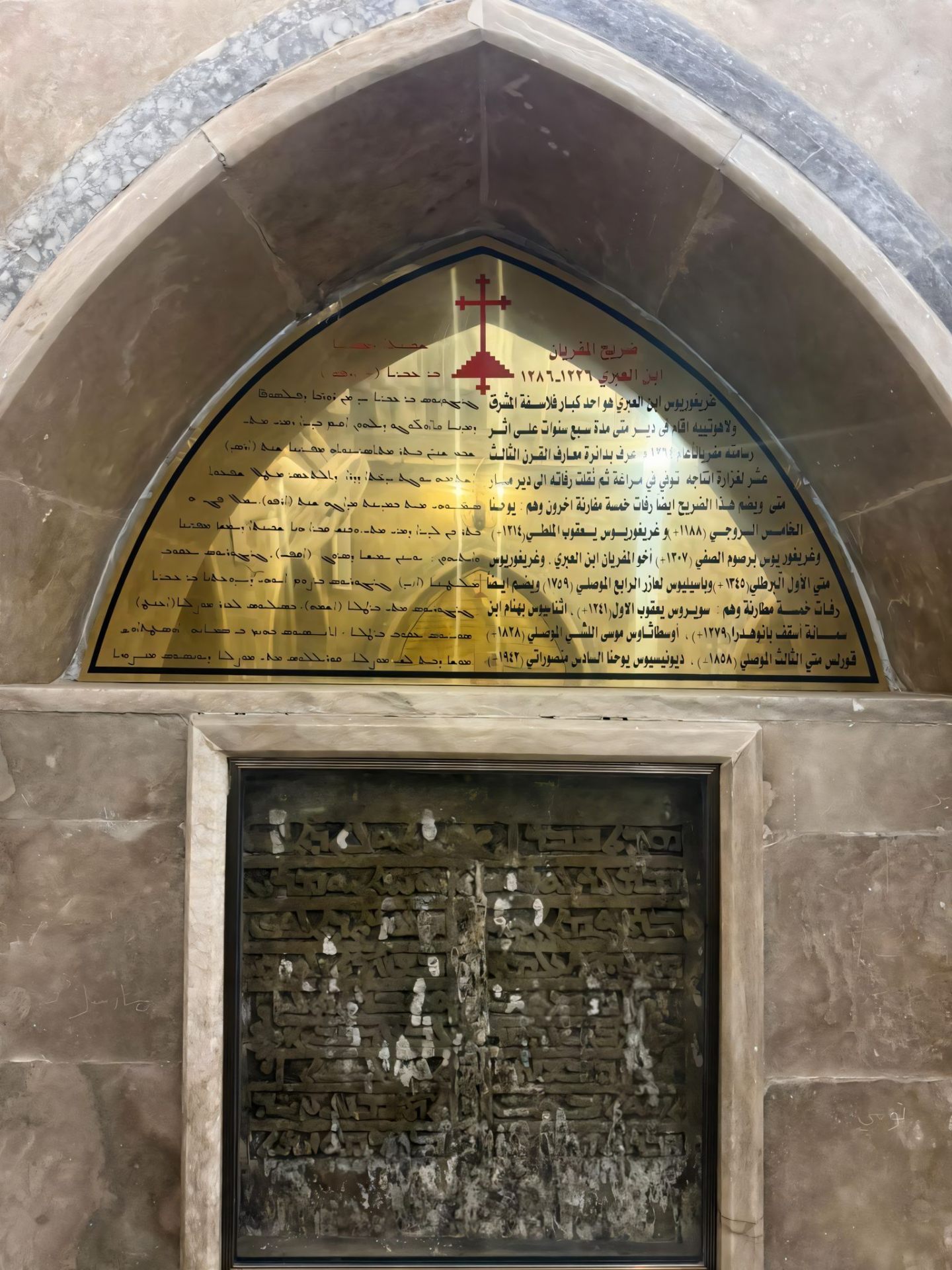 Grabstätte von Bar Hebraeus im Kloster Mor Mattei bei Mossul